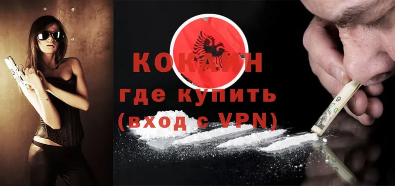 Cocaine 97% Бокситогорск